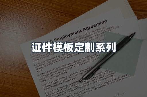 仿制证件24小时